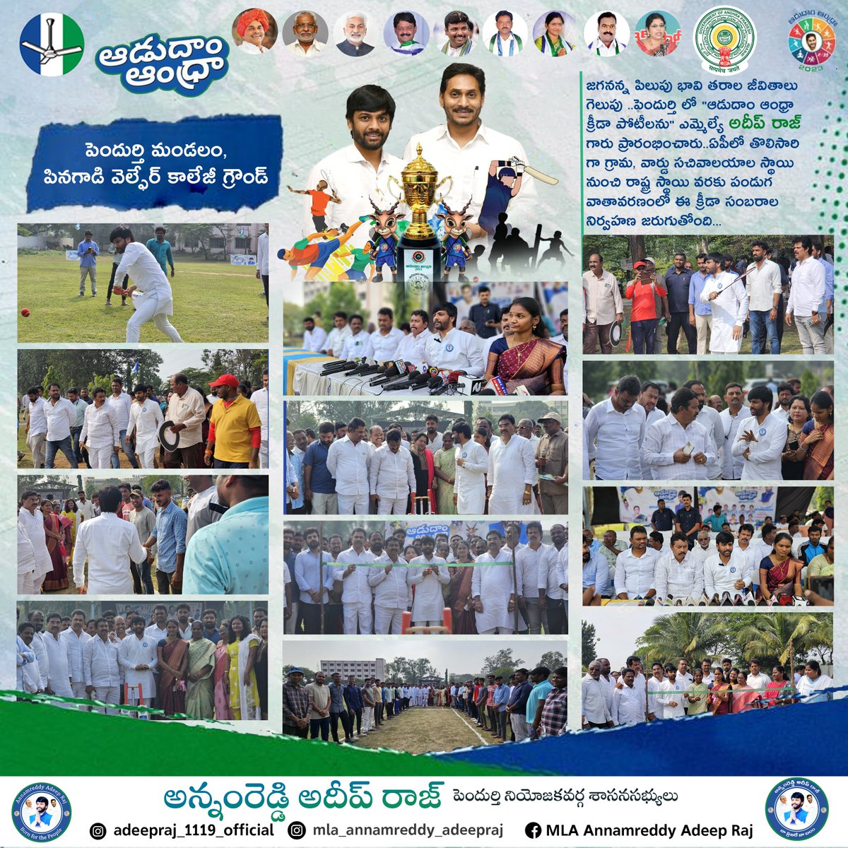 vertebratepoll's tweet image. #AdminPost #ClientWork #ClientLink: MLA Annamreddy Adeep Raj
#vertebrate #vertebrateit #vertebratecreations #vertebratedesigns #vertebrateoriginals #vertebrateteamworks #AndhraPradesh #vizag