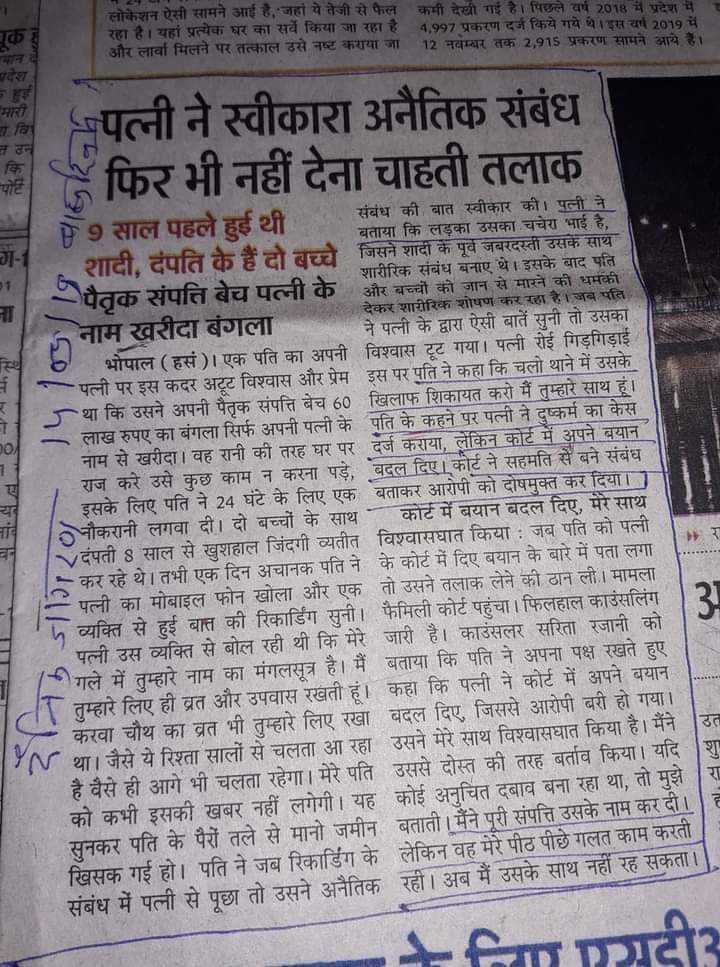 न्यायपालिका ने ये ठाना है,
 पत्नियों को आवारा बदचलन  और वेश्या बनाना है!

#TruthofAdulterousWomen
#TruthofJudiciary
#TruthofCorruption
#TruthofDelayedJustice 
#TruthofGenderbaisedLaws
#MisuseofWomenProtectionLaws