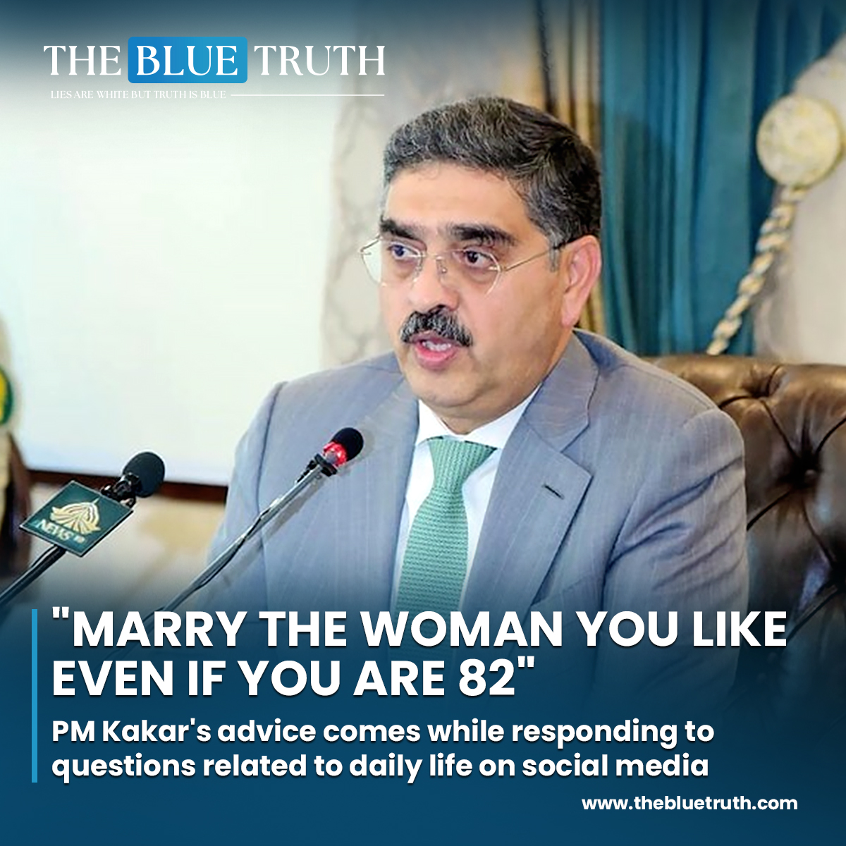 'Marry the woman you like even if you are 82'.
PM Kakar's advice comes while responding to questions related to daily life on social media.

#PMKakarWisdom #RelationshipAdvice #MarriageWisdom
#LifeQuotes #LoveKnowsNoAge #LifeWisdom #tbt #TheBlueTruth