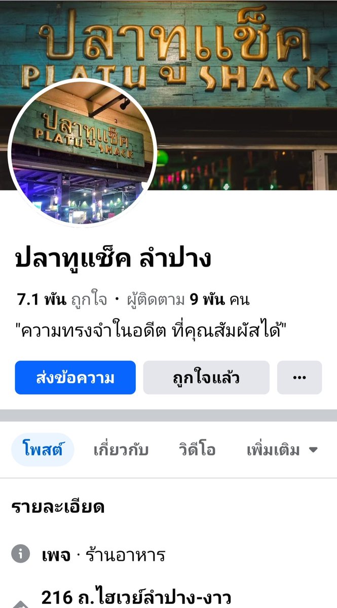 ทุกคืนวันศุกร์ มาสนุกๆกันได้ครับ ลำปางคราบ