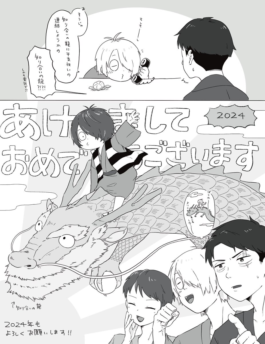 ゲ謎の年賀状っぽい絵
某昔話OPみたいな鬼太郎が見たかっただけですハッピーニューイヤー!!!!! 