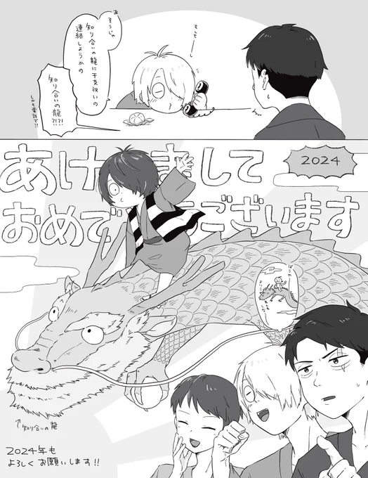 ゲ謎の年賀状っぽい絵
某昔話OPみたいな鬼太郎が見たかっただけですハッピーニューイヤー!!!!! 