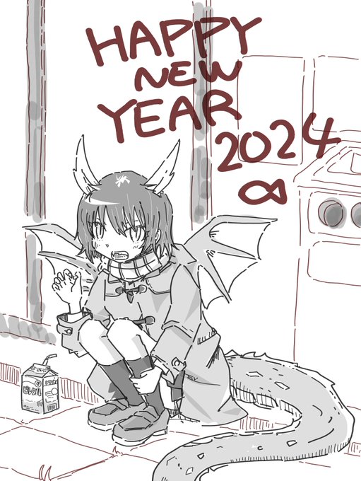 明けましておめでとうございます。 今年もよろしくお願い致します