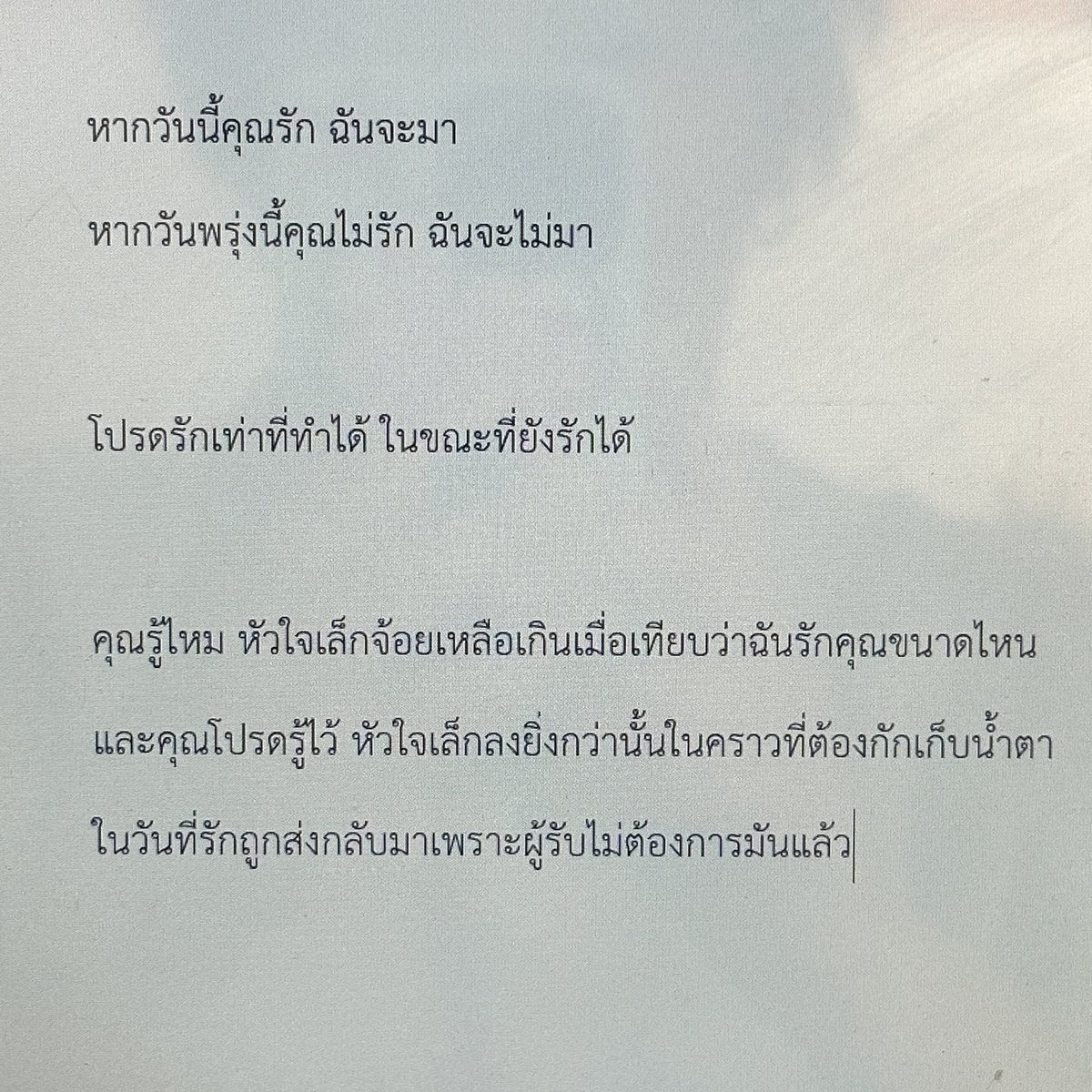 หมดเวลานอนพักแล้ว ทำงานต่อ (ร้องไห้)