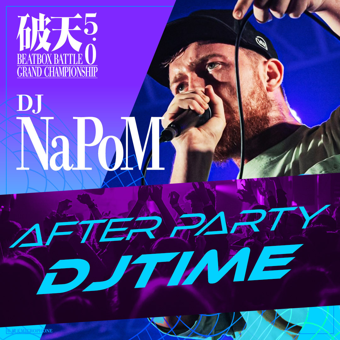 【破天BBB 5.0 アフターパーティー】
1/27(土) at 横浜・1000 CLUB
未成年のみでの参加もOK⚡️

⚡️DJ TIME⚡️
🔥NaPoM

1/27(土)破天BBB 5.0の本戦に出場するNaPoMがDJを披露！
1/28(日)破天共鳴1.0ではSP SHOWCASEにも出演します✨

2DAYS通しチケットがオススメです！残りは20%！
バトル、DJ、SP