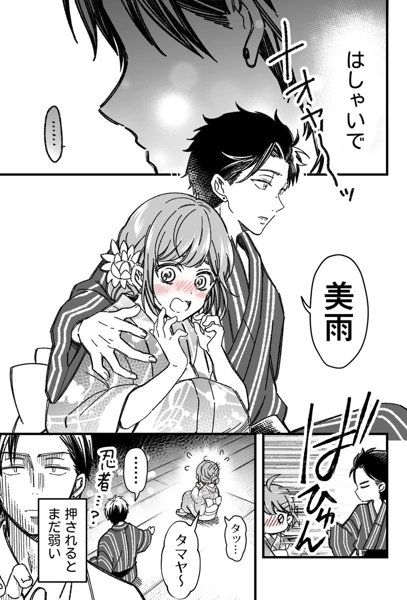 押しの強い後輩と夏祭(2/3)