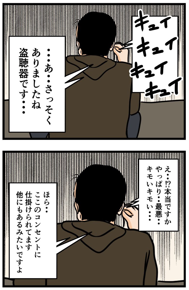 お隣さん59

#漫画 