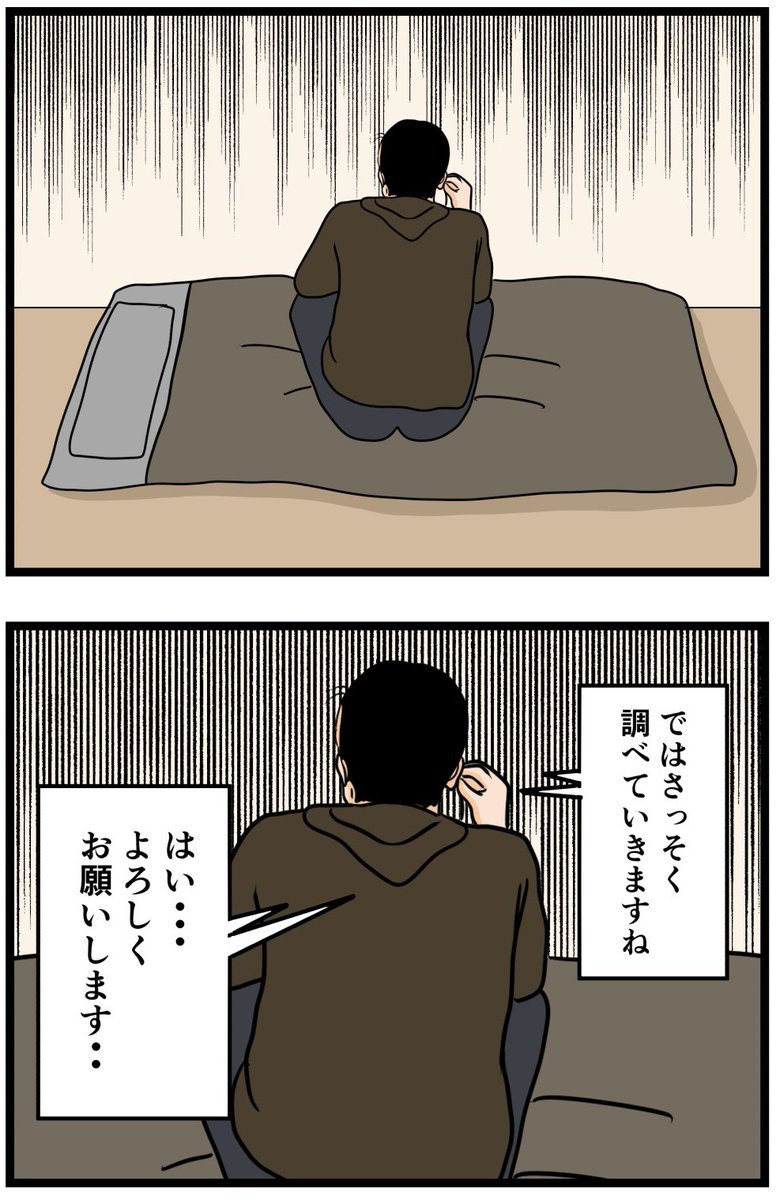お隣さん59

#漫画 