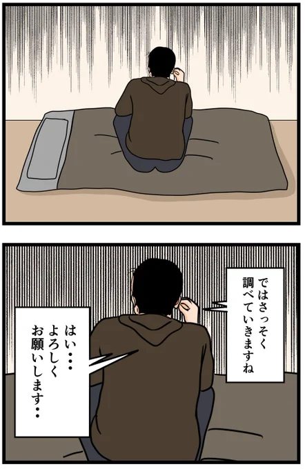 お隣さん59

#漫画 
