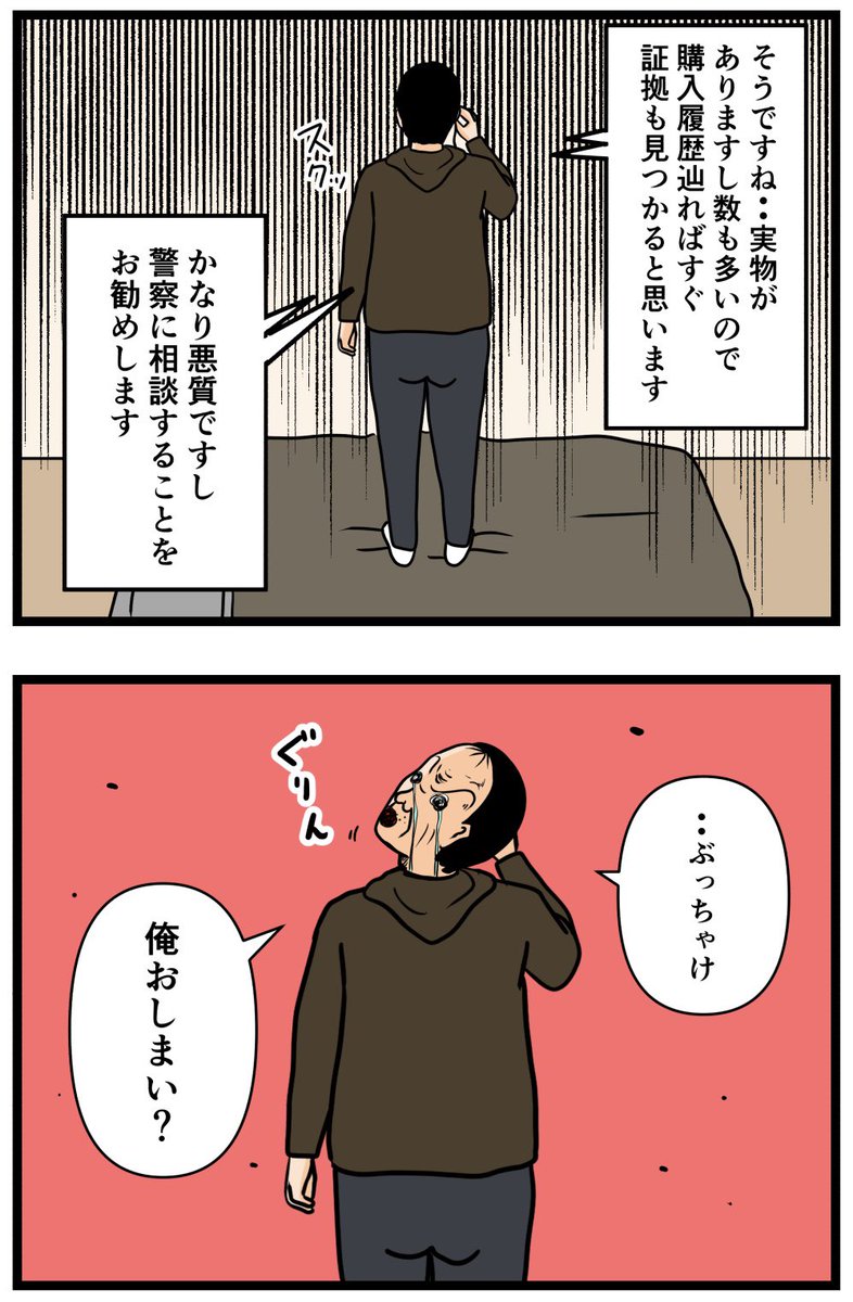 お隣さん59

#漫画 