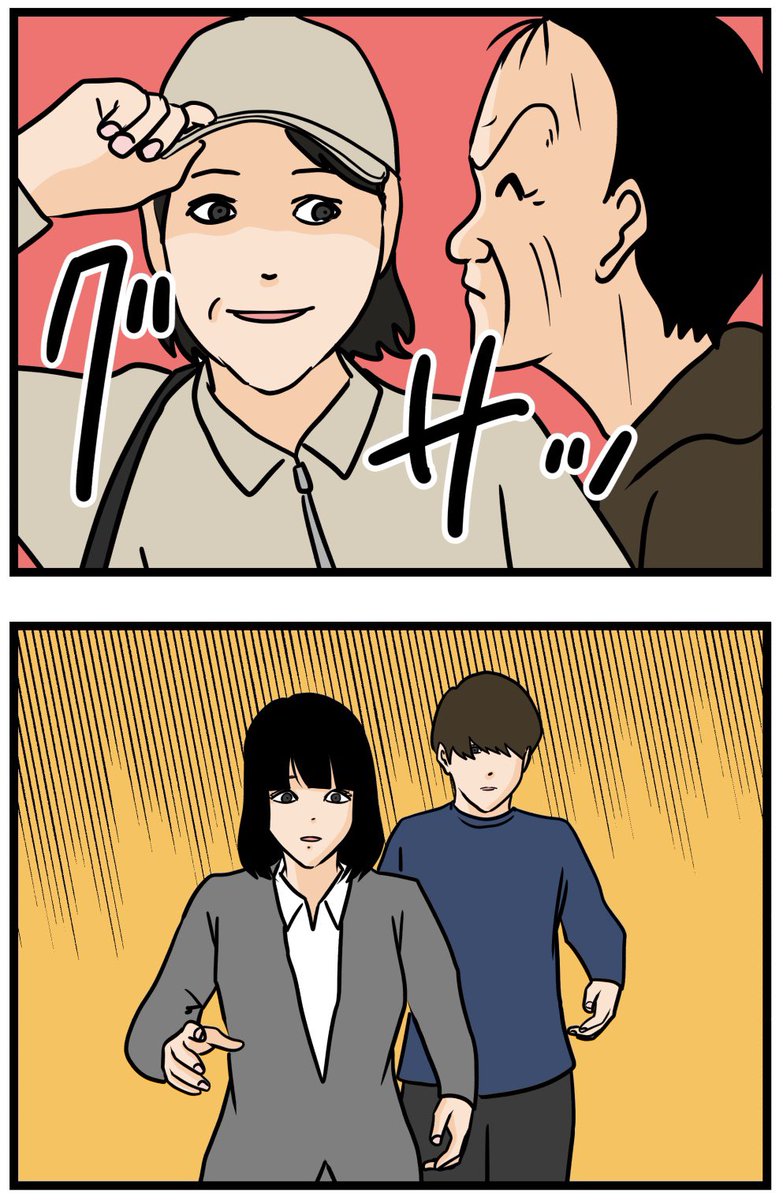 お隣さん60

#漫画 