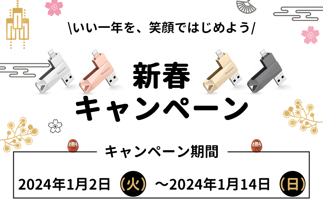 vackiit_Japan's tweet photo. /
#VACKIIT で新年🌼
フォロー&RTキャンペーン
\
一等賞usbメモリと二等賞1000円アマゾンギフト券
抽選で各3名に当たる🎁
🔽応募方法
①@vackiit_Japanをフォロー
②本投稿をRT
🗓締切
1/14(日)23:59
20%OFFコードも配布中✨詳細はコメントをご参照📸
#プレゼント企画 #あけおめ #2024年 https://t.co/RW6SGNRPgq