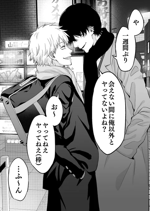 現パロ吉デン
えん.こ～してるデ君 
