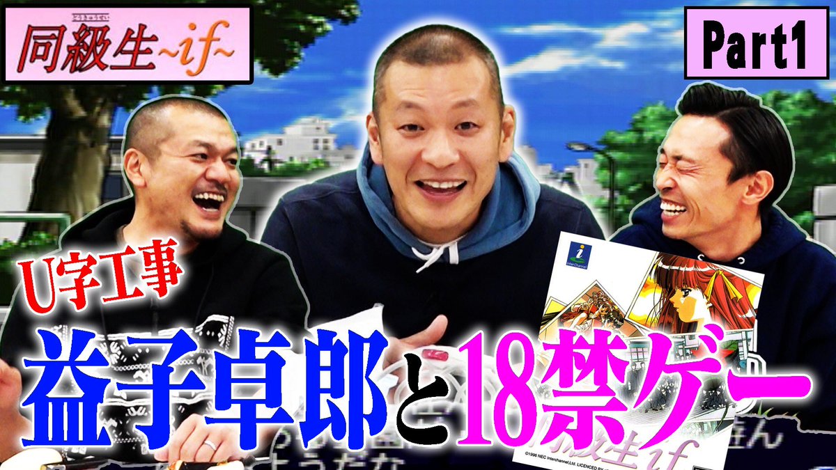 kaminarikiroku's tweet photo. 🎮カミナリの記録ゲーム🎮
今年もよろしくお願いします！
新年一発目は「同級生if with U字工事益子卓郎」です！
ついに記録ゲームに初ゲスト登場！
たくろうを卓郎がプレイします‼️
お酒のお供にゆったりとお楽しみ下さい！！
https://t.co/bT1hRaXA8l
#カミナリの記録ゲーム
#同級生if
#益子卓郎 https://t.co/b8iLenjVW2