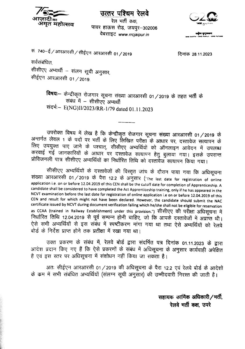 109th AITT of Apprentices-April 2019 

DGT कौशल भवन, नई दिल्ली मे बैठे अधिकारी थोड़ी-सी भी परवाह करते तो आज रेलवे प्रशिक्षित CCAA का Group ‘D’ 2019 मे Future तबाह ना होता।

उक्त 109th बैच का Exam Delay हुआ इसका पूर्णत: जिम्मेदार <a href="/DGT_MSDE/">Directorate General of Training (DGT)</a> है

<a href="/PMOIndia/">PMO India</a> कृपया इस पर कार्यवाही करें।