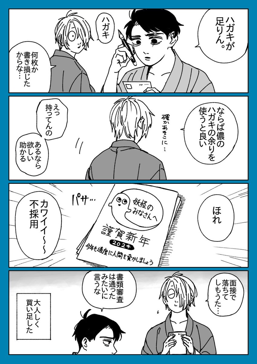 【ゲ謎】年賀状ネタ