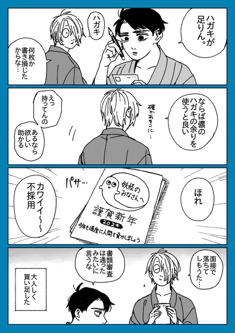 【ゲ謎】年賀状ネタ