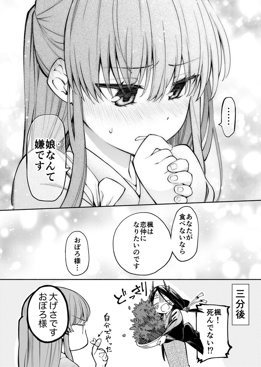 元ワルやってた龍神が生贄の女の子拾ってからおかんになった話ならあるよ