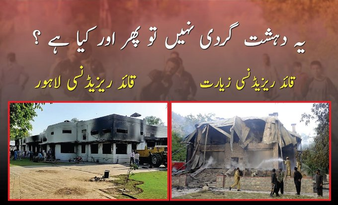 SanaKha44818832's tweet photo. 9 مٔی کو ہمیشہ پاکستان کی تاریخ میں سیاہ ��ن کے نام سے یاد کیا جائے گا عوام کا مطالبہ ہے کہ ان انتشاریوں کو جلد سخت سے سخت سزا دی جائے
#جواب_تو_بنتا_ہے https://t.co/yDG3Zzq6Rx
