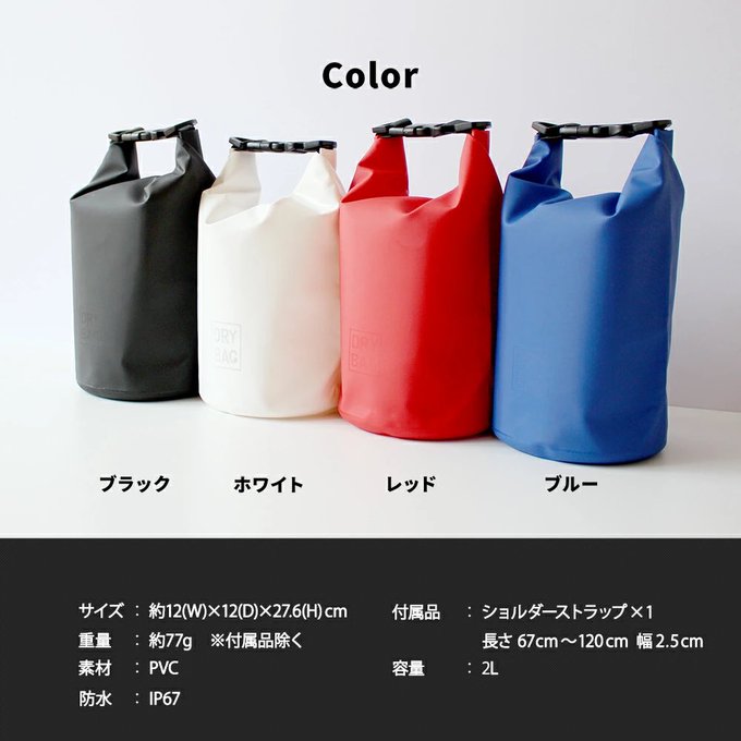 今回自分が見繕った持ち歩き簡易防災(これに薬とか) アウトドア完全防水バッグ2Lは化粧ポーチサイズでかなり使いやすいです。普段使い用に白無地にしました⭕️ プラス案外忘れるネームタグと一瞬で判断できる血液タグ 椅子バッグは簡易に引っ掴んで飛び出せるやつ あとは家置きに大容量バッグ<a href="/tag/%E5%AF%92%E5%B7%9D%E7%A5%9E%E7%A4%BE"class="tags"><span>#寒川神社</span></a>