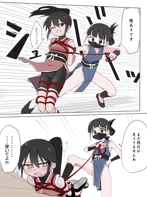 くのいちが捕まっちゃうシーン好き 