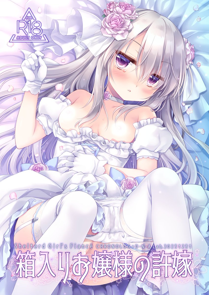 冬コミの新刊の委託が始まっております💝
全て成人向けです。よろしくお願いたします~
💊妹に夜這いされる個人誌
https://t.co/CN7GNuODtc
🎊年の差政略結婚な合同誌
https://t.co/ggnR2TjvOa
🧲年の差幼馴染篭絡個人誌
https://t.co/gW8K6P8hwF
🍯その他既刊など
https://t.co/nYEVvshNWR