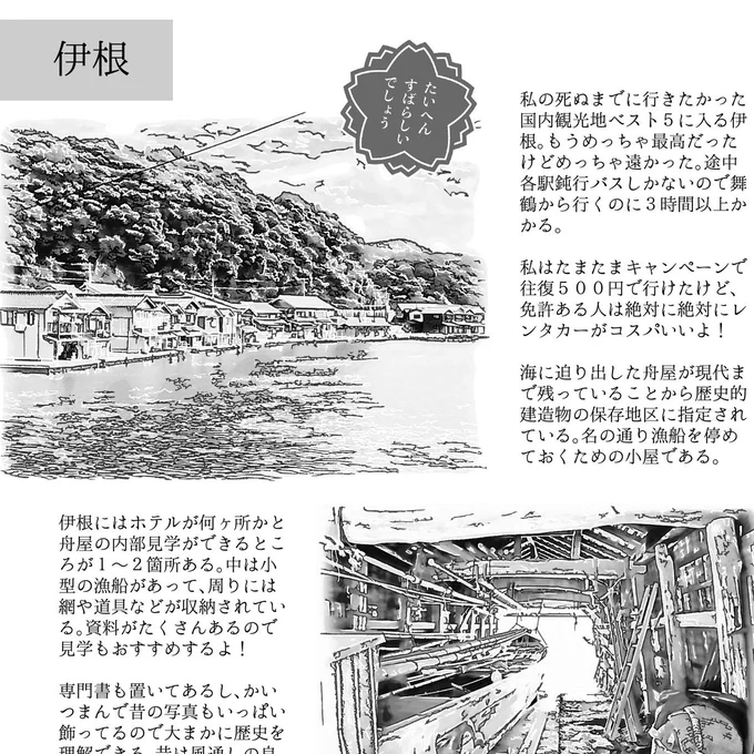 #KindleUnlimited で新しい旅行記公開したよ!会員の方は無料なので暇な時に見てね
https://t.co/CGIwmu5EsZ #ad #旅行記 