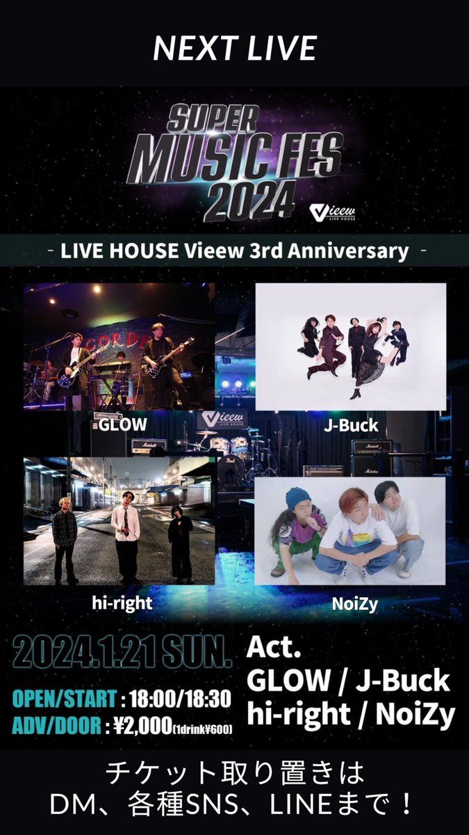 GlowShun's tweet photo. あけましておめでとうございます。
新年1発目のライブの詳細が出ました。

新メンバーを迎え、久しぶりに5人体制でのライブです！

よろしければ是非。

◾️LIVE HOUSE VIEEW
https://t.co/CGzsaWiADB
大阪府大阪市平野区長吉長原1-2-49 地下鉄谷町線「出戸」駅 4番出口 徒歩1分 https://t.co/qDSkkUhmYN
