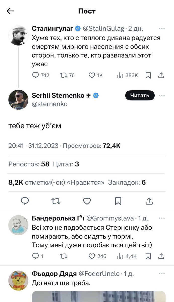 Сталингулаг tweet media