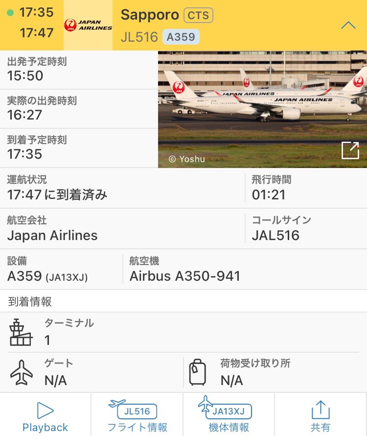 SENTRA_ILLUST's tweet photo. 羽田空港JAL火災に関する飛行機オタク的見解

ニュースによると海保の機体と衝突
→C滑走路(海側のやつ)で離陸待機中の海保機に着陸するJAL機が接触
→それにより前輪が折れて機体が擦れ火災

考えられるのは管制の指示ミスまたは離陸/着陸機の聞き取りミス、勘違い

JAL機は避難完了、海保側が心配 https://t.co/sF81bCpnT9