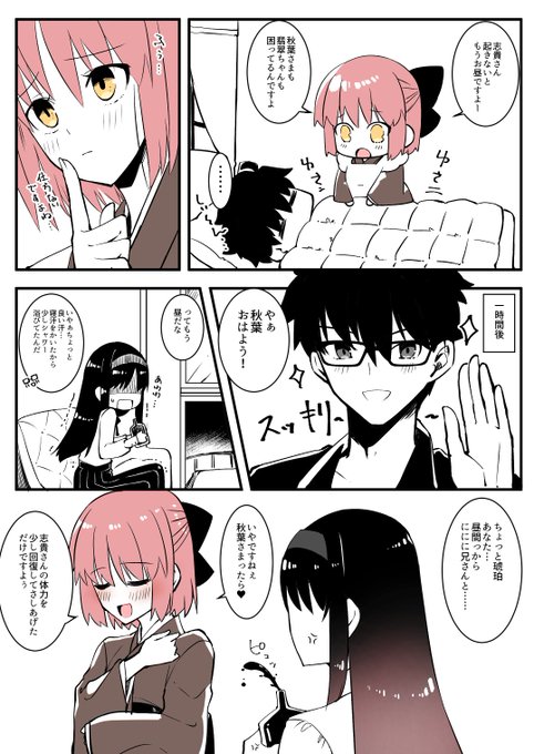 年末描いたまま放置されてた 琥珀さんルート(型月稿本でちょっと設定触れてるからいいよねとか思ってる奴)