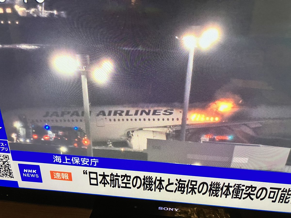 JAL 516 at Haneda is on fire.