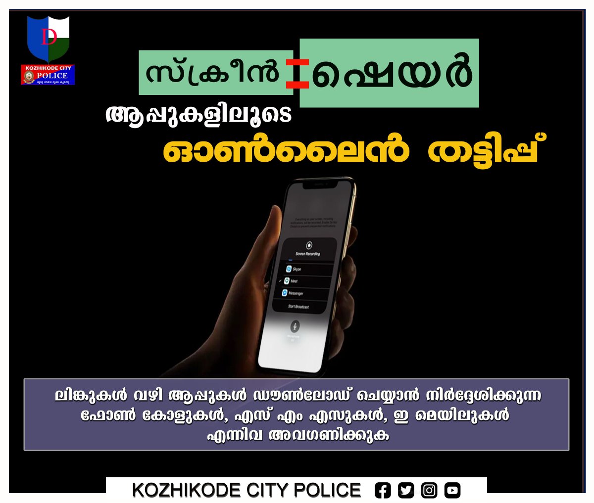 kkdcitypolice's tweet photo. https://t.co/0y9PJpHYEG