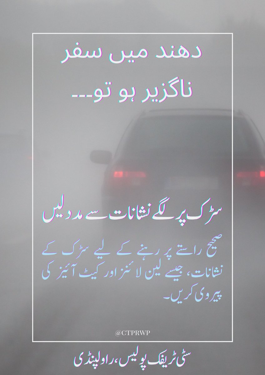 ctprwp's tweet image. #RoadSafetyAlerts #SafeDrivingTips #FogSafetyTips #DriveSafeInFog #VisibilityMatters  #SafeDrivingHabits #RoadSafetyFirst #FoggyRoadsAwareness #DriveSafelyInFog #SafeJourneyAlways #BeSeenBeSafe #RoadSafetyAwareness #FoggyConditions #DriveWithCaution #SafetyOnTheRoads 🚗🌫️