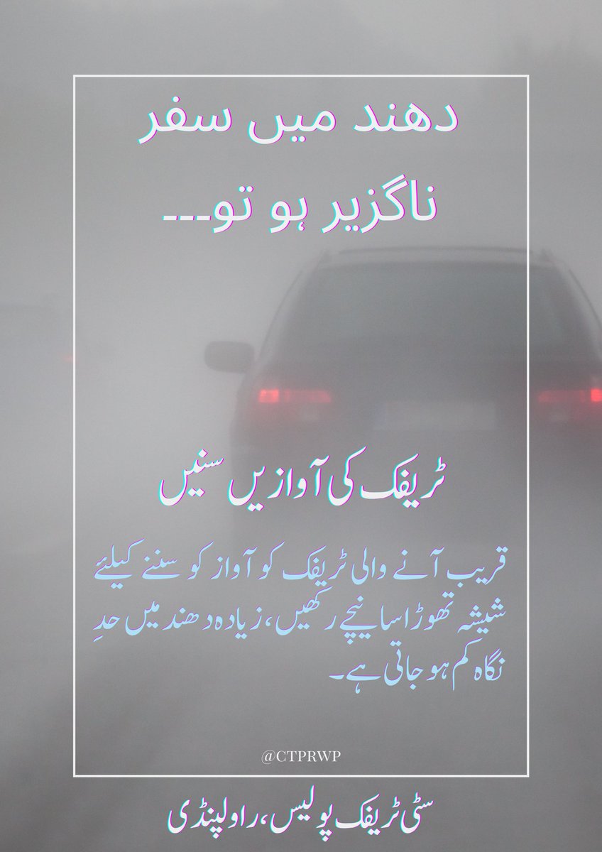 ctprwp's tweet image. #RoadSafetyAlerts #SafeDrivingTips #FogSafetyTips #DriveSafeInFog #VisibilityMatters  #SafeDrivingHabits #RoadSafetyFirst #FoggyRoadsAwareness #DriveSafelyInFog #SafeJourneyAlways #BeSeenBeSafe #RoadSafetyAwareness #FoggyConditions #DriveWithCaution #SafetyOnTheRoads 🚗🌫️
