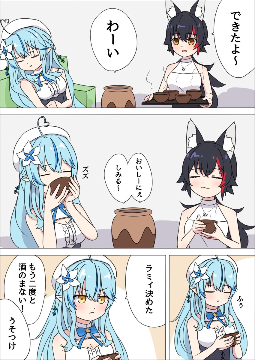 妖精さんがお悩み解決!ホロライブの壺