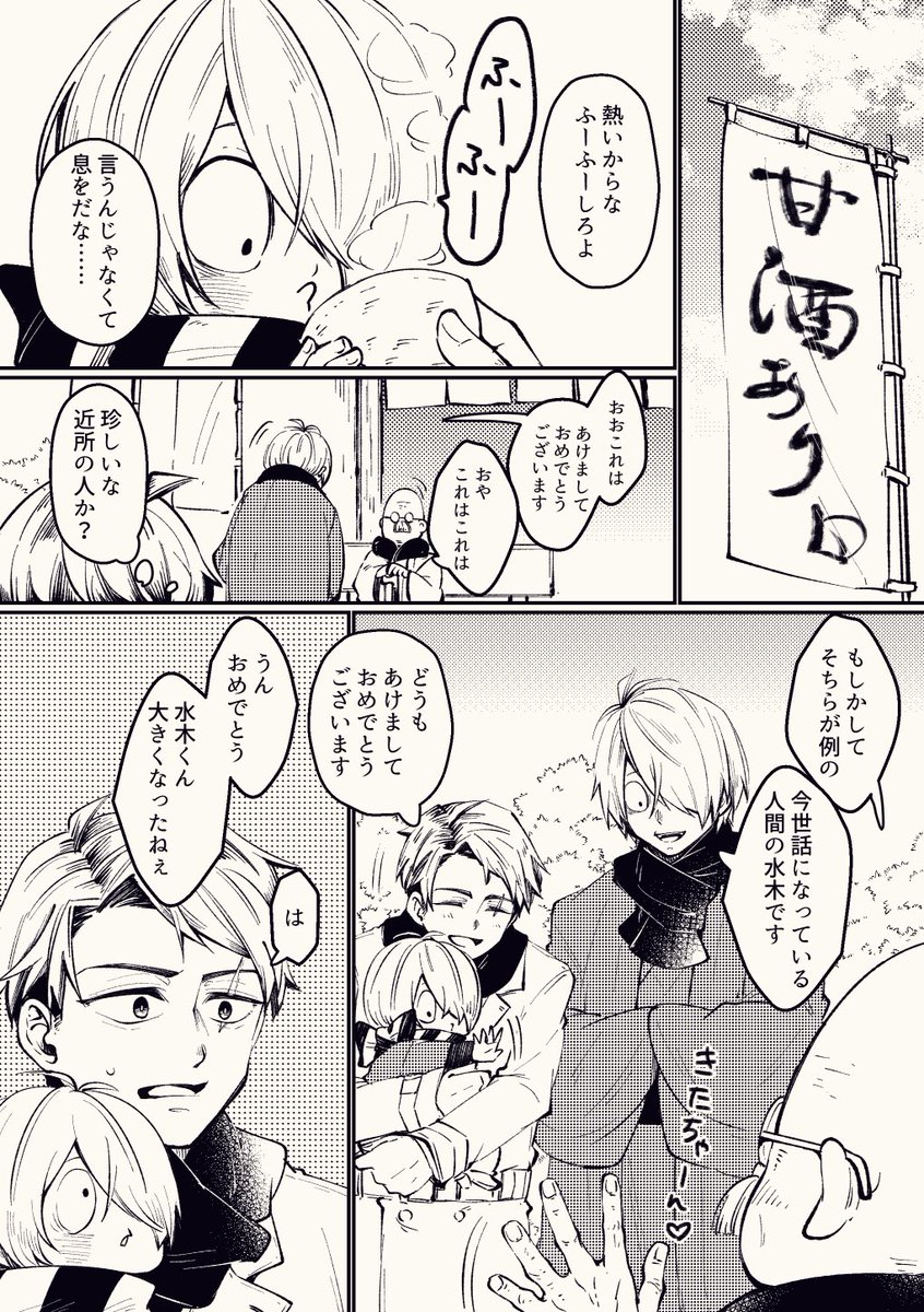父+水+鬼 