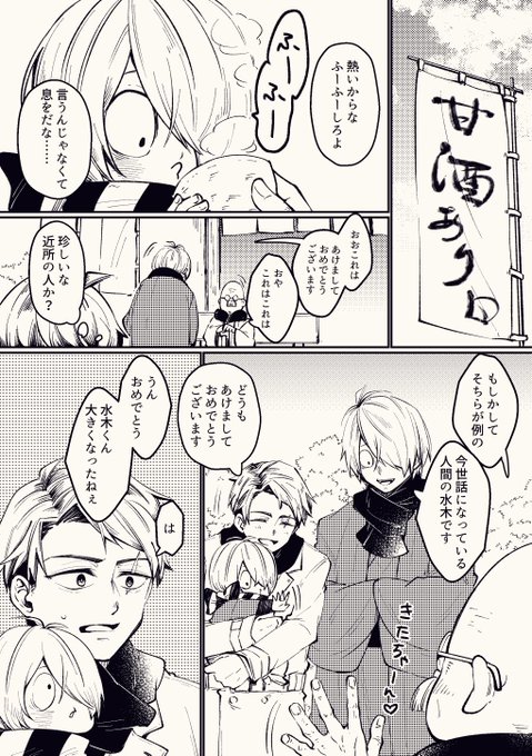 父+水+鬼 
