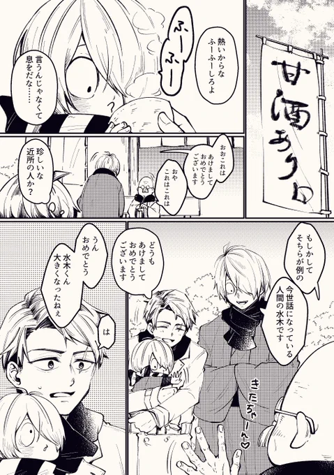 父+水+鬼 
