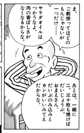 はい!伝助名人! 