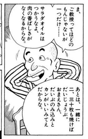 はい!伝助名人! 