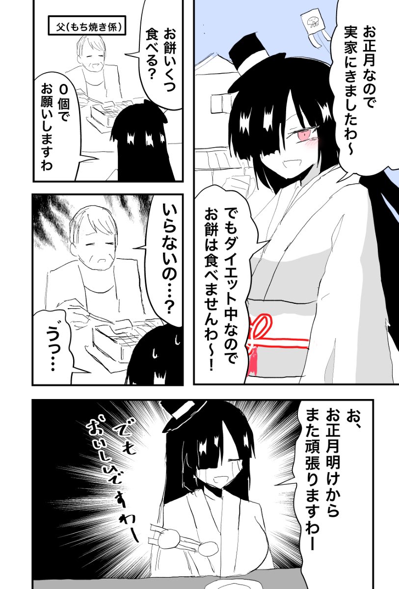 お正月のインド僧。(再)