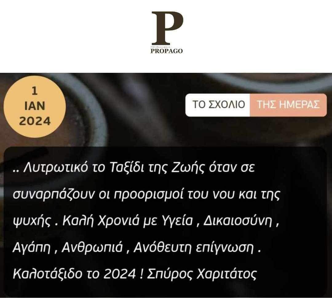 SpirosXaritatos's tweet photo. .. Λυτρωτικό το Ταξίδι της Ζωής ..
Συναρπάζουν οι προορισμοί του νου και της ψυχής ..
.. Καλοτάξιδο το 2024 !!!
Πολύτιμες οι αποφάσεις μας και οι επιλογές μας ..
@PropagoGr
#spirosxaritatos #newyearsday2024 #propago #giafka #imakeitlookeasy #imakeithappen #picoffaith https://t.co/NPFWIrOtsm
