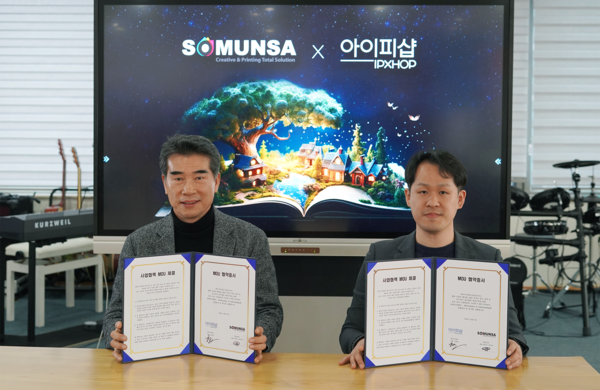 IPXHOP's tweet photo. IPXHOP Enters MOU With South Korean Security Printing Company Inc 

Co-marketing and publishing market revitalization efforts to open IPXHOP's new book channel  

[POSTING] https://t.co/pn5Jj6qhQV… https://t.co/nNHJLFV10o