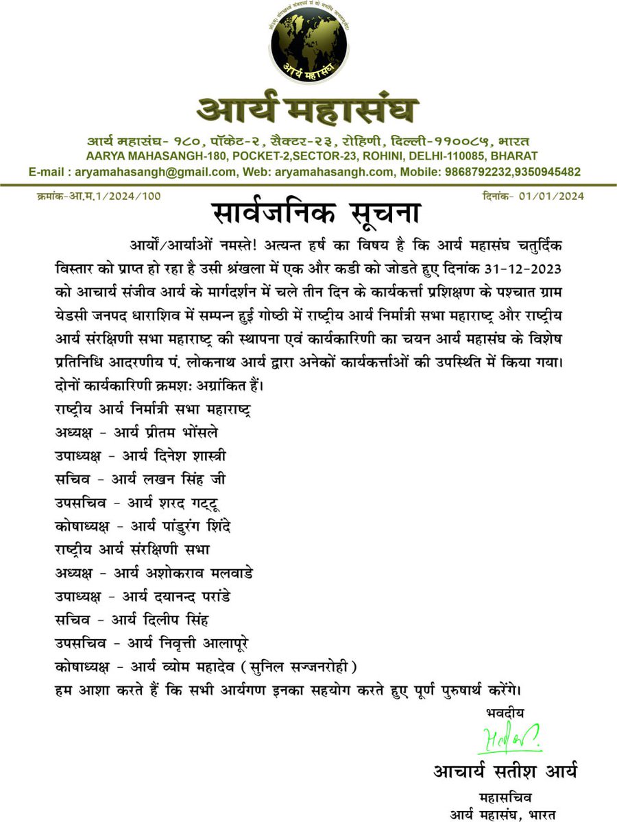 Aarya MahaSangh Official tweet media