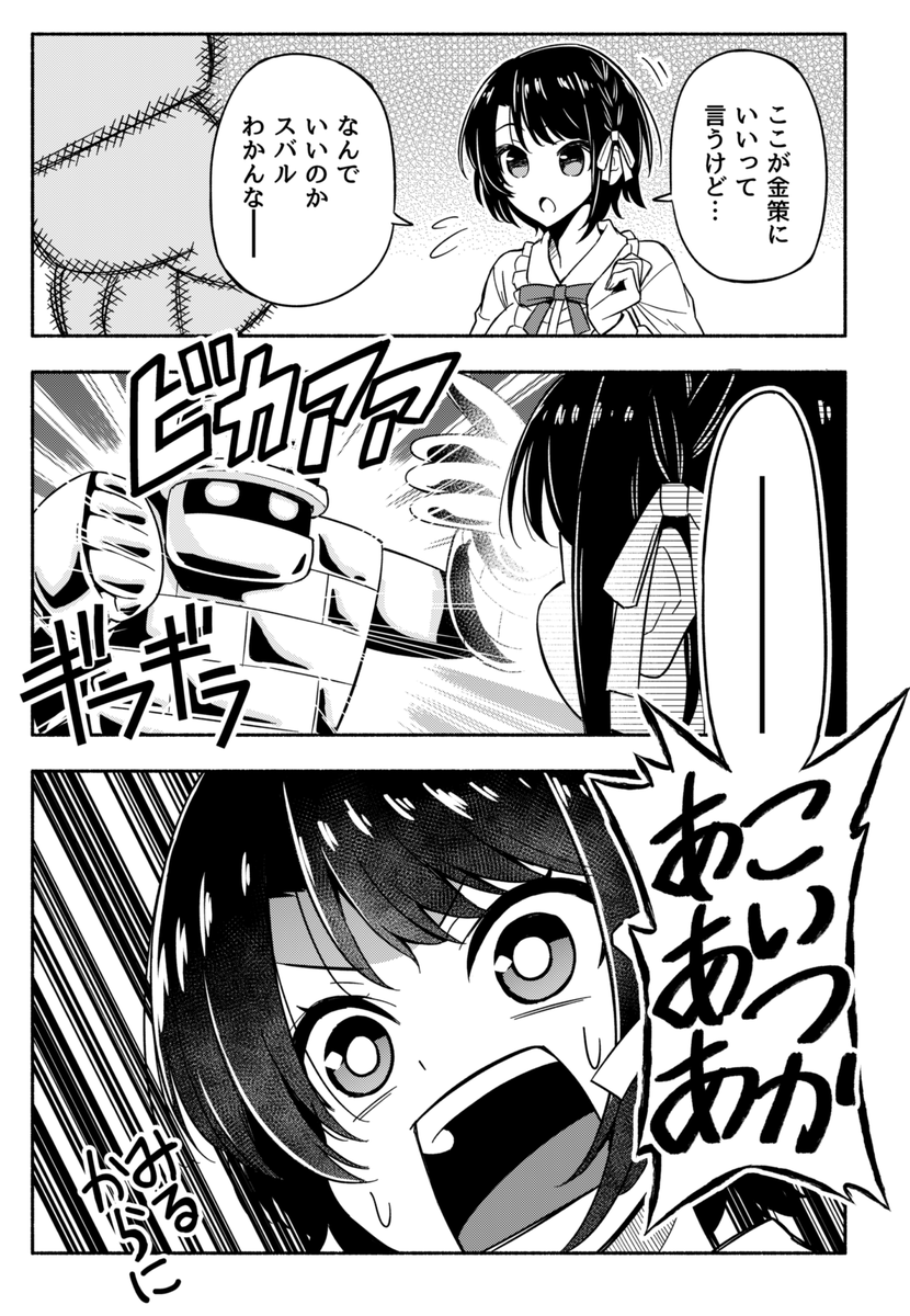 そういや8の時もゴールドマンには出会ってたっけな(当時描いた奴 #生スバル 