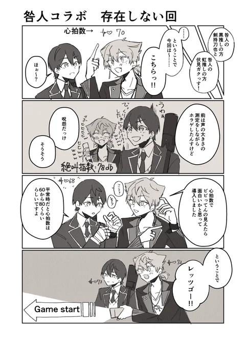 とがびとコラボ存在しない回の幻 いつか存在して欲しいです 
