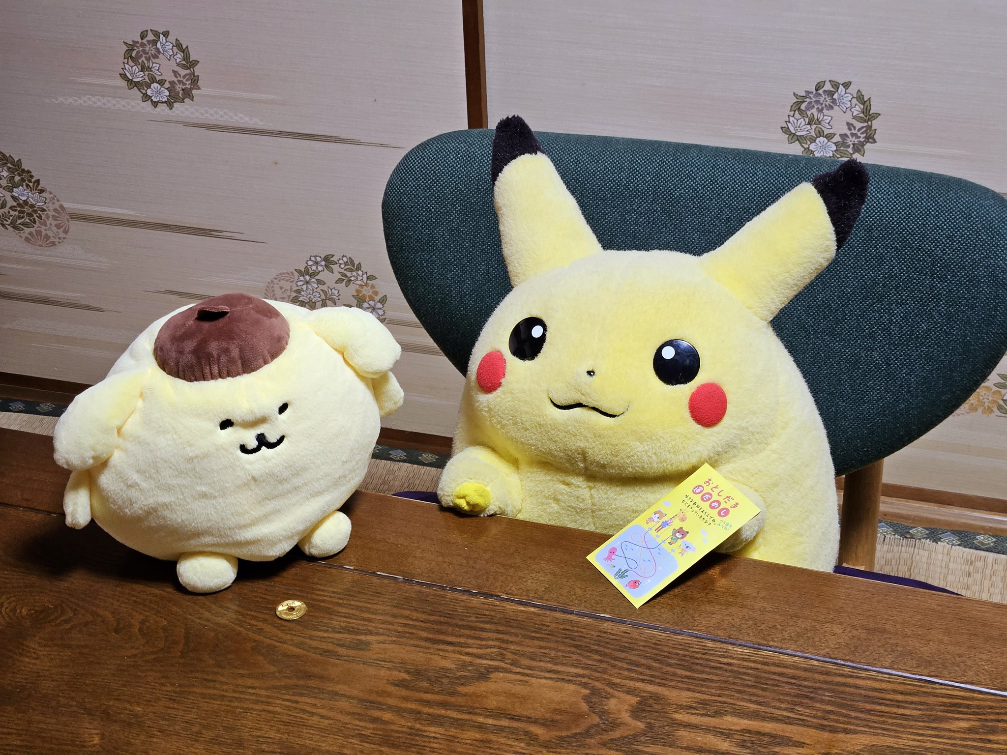 ピカチュウ のお年玉 Amazon | ポケットモンスター ピカチュウ ポチ袋 お年玉 入学