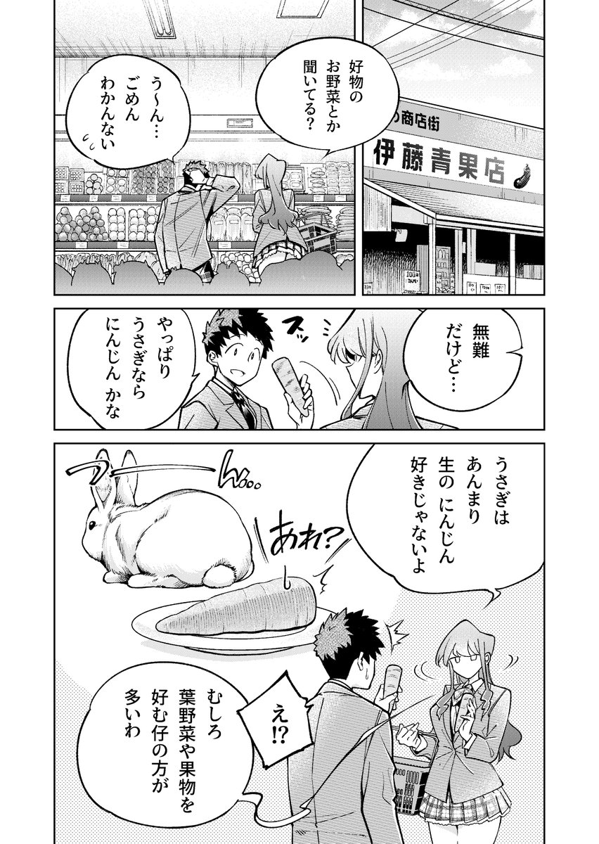 #漫画が読めるハッシュタグ 会話にちょっぴり毒がある生き物好きの女のコの話 6/10