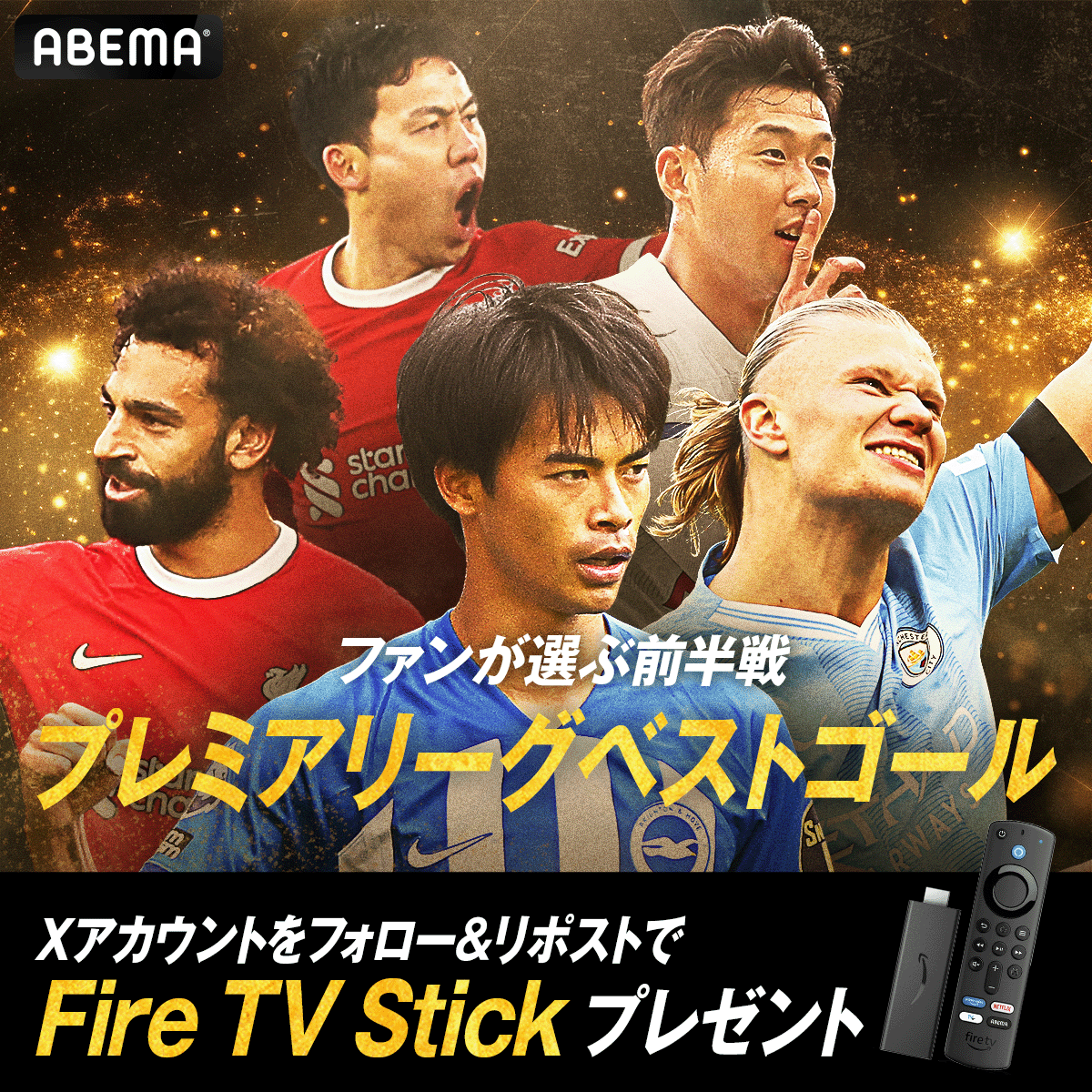 ABEMA_soccer's tweet photo. ファンが選ぶ今季“#プレミアリーグ”
前半戦ベストゴールランキングを発表👏

／
さらに...10名様にFire TV Stickを🎁
#今年もABEMAでプレミアリーグ 
を大画面で楽しもう📺
＼

【応募条件】
①＠ABEMA ＠ABEMA_soccer フォロー
②この投稿をリポスト
〆切 :1/3  23:59まで

#ABEMAでプレミアリーグ